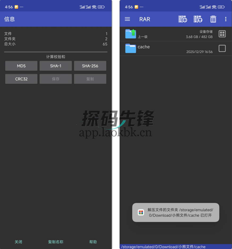 rar，资源党必装，处理速度超级快-探码先锋资源站
