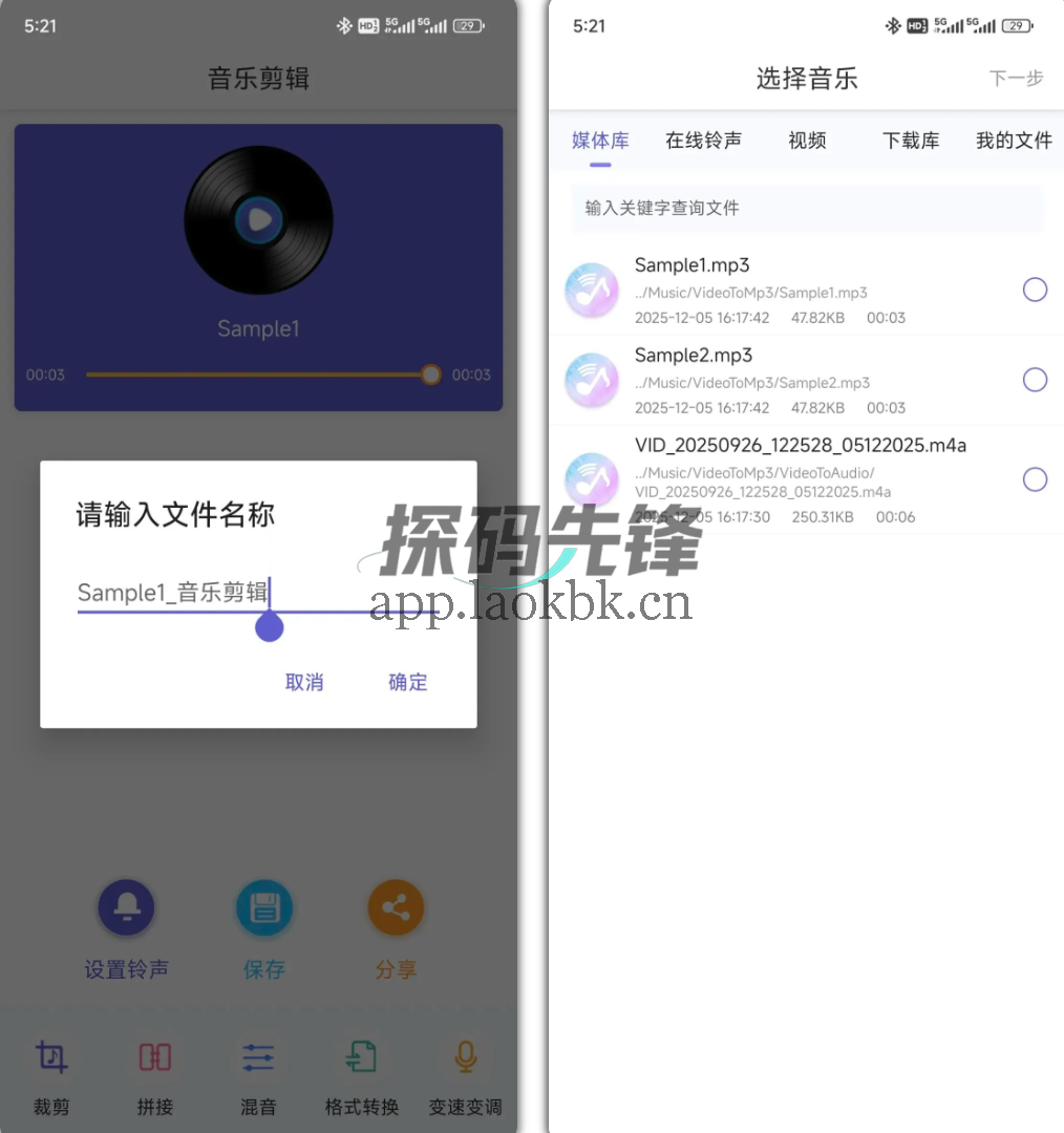 音频剪辑，别再花钱了，免登陆直接用-探码先锋资源站