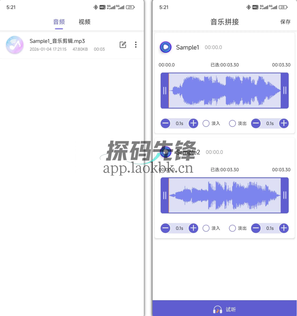 音频剪辑，别再花钱了，免登陆直接用-探码先锋资源站
