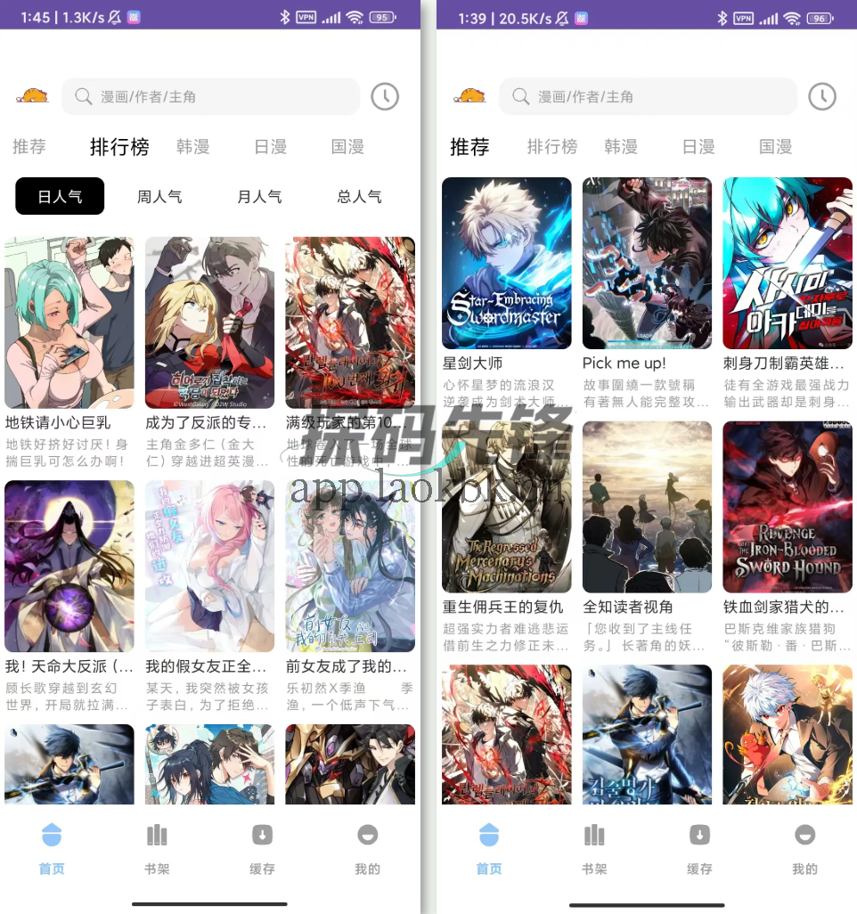 萌喵漫画、喵豆漫画，低调看！日韩都有-探码先锋资源站