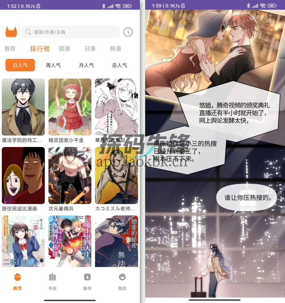 萌喵漫画、喵豆漫画，低调看！日韩都有-探码先锋资源站