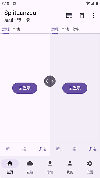 SplitLanzou 安卓版(蓝奏云第三方客户端)v1.8.5 免费版-探码先锋资源站 SplitLanzou 安卓版(蓝奏云第三方客户端)v1.8.5 免费版-探码先锋资源站