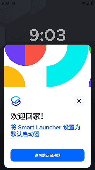 Smart Launcher 安卓版（智能桌面启动器）v6.6 b000 修改版-探码先锋资源站