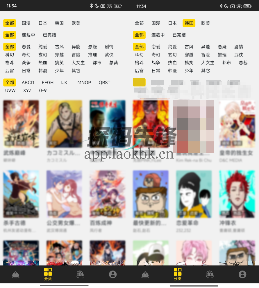 包子漫画，因官方版广告太多，大佬怒搓第三方版-探码先锋资源站