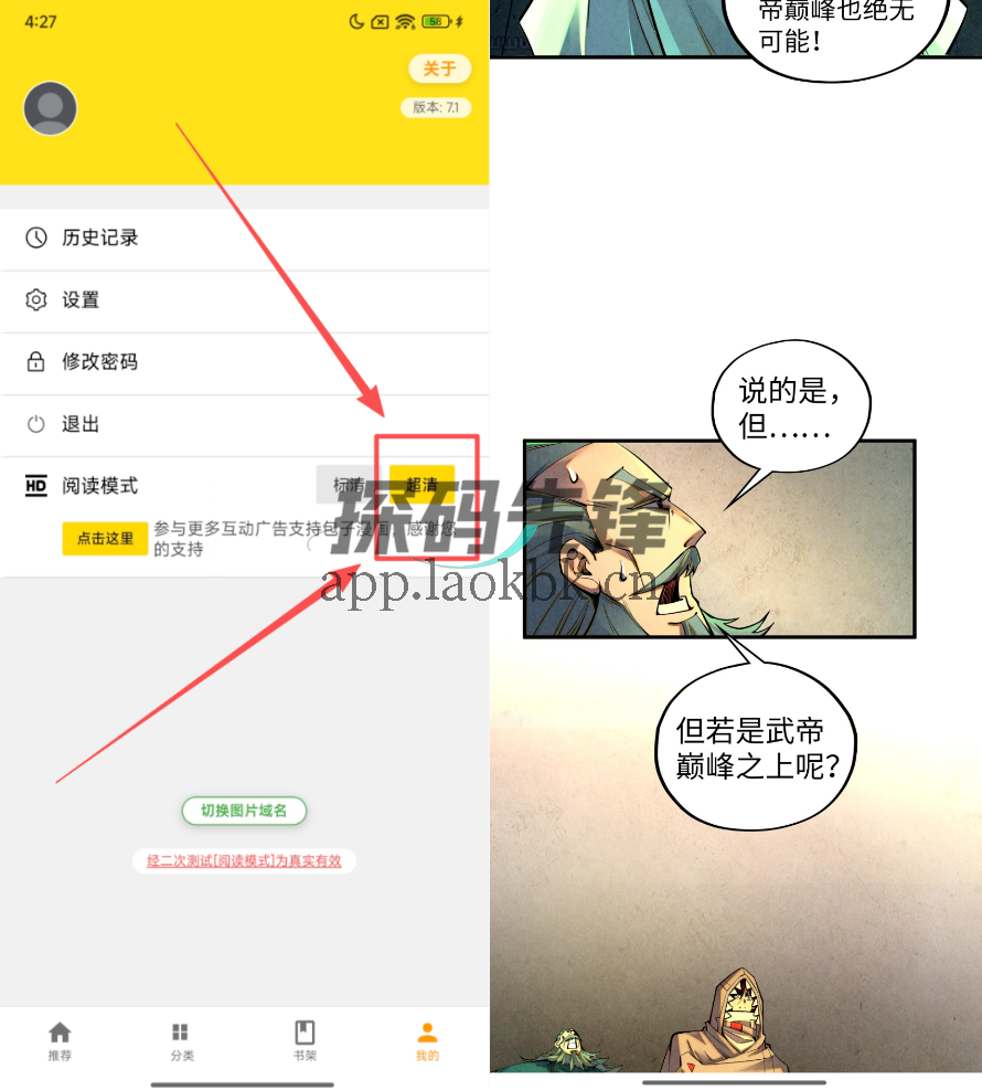 包子漫画，因官方版广告太多，大佬怒搓第三方版-探码先锋资源站