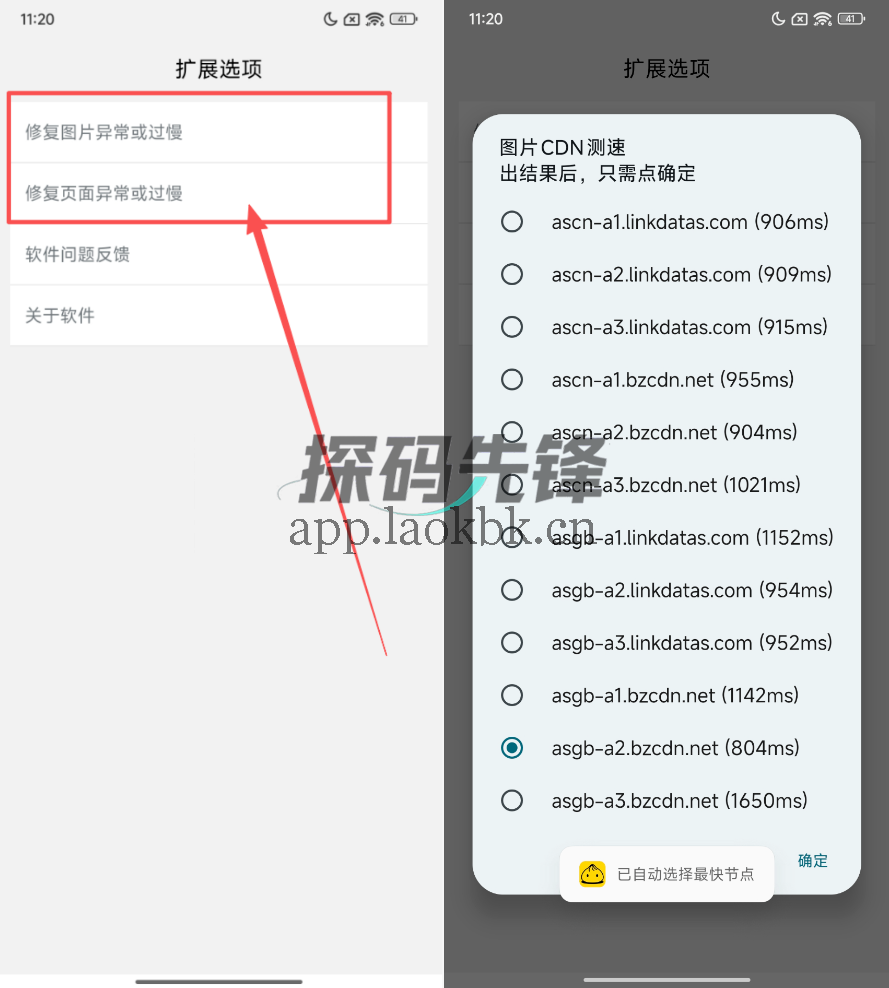包子漫画，因官方版广告太多，大佬怒搓第三方版-探码先锋资源站