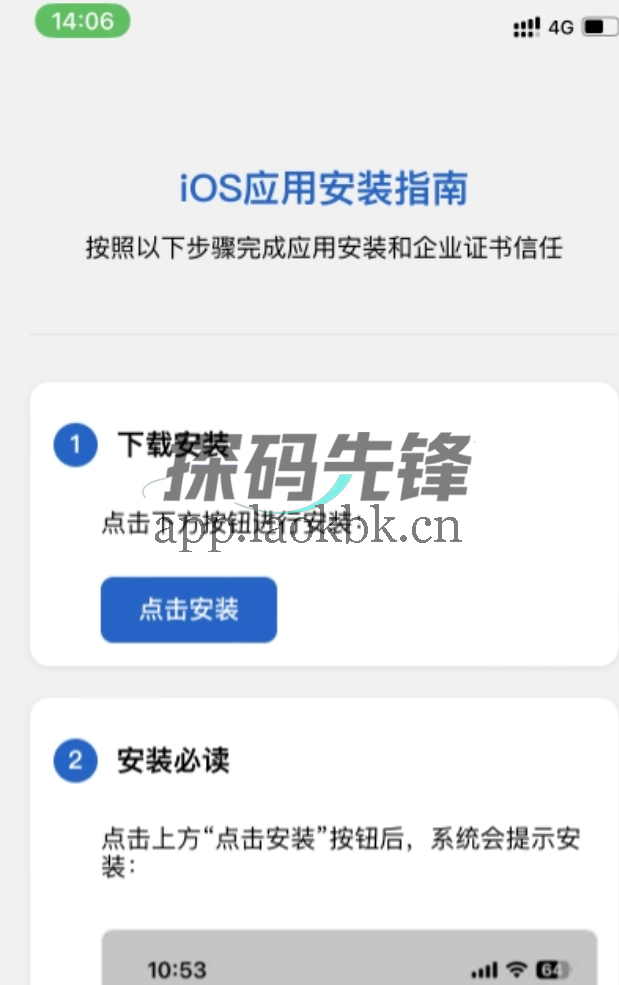 包子漫画，因官方版广告太多，大佬怒搓第三方版-探码先锋资源站