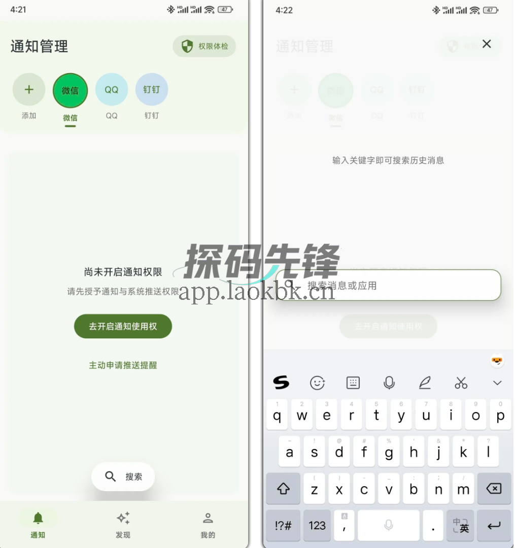 防撤回，神级工具，流畅使用-探码先锋资源站