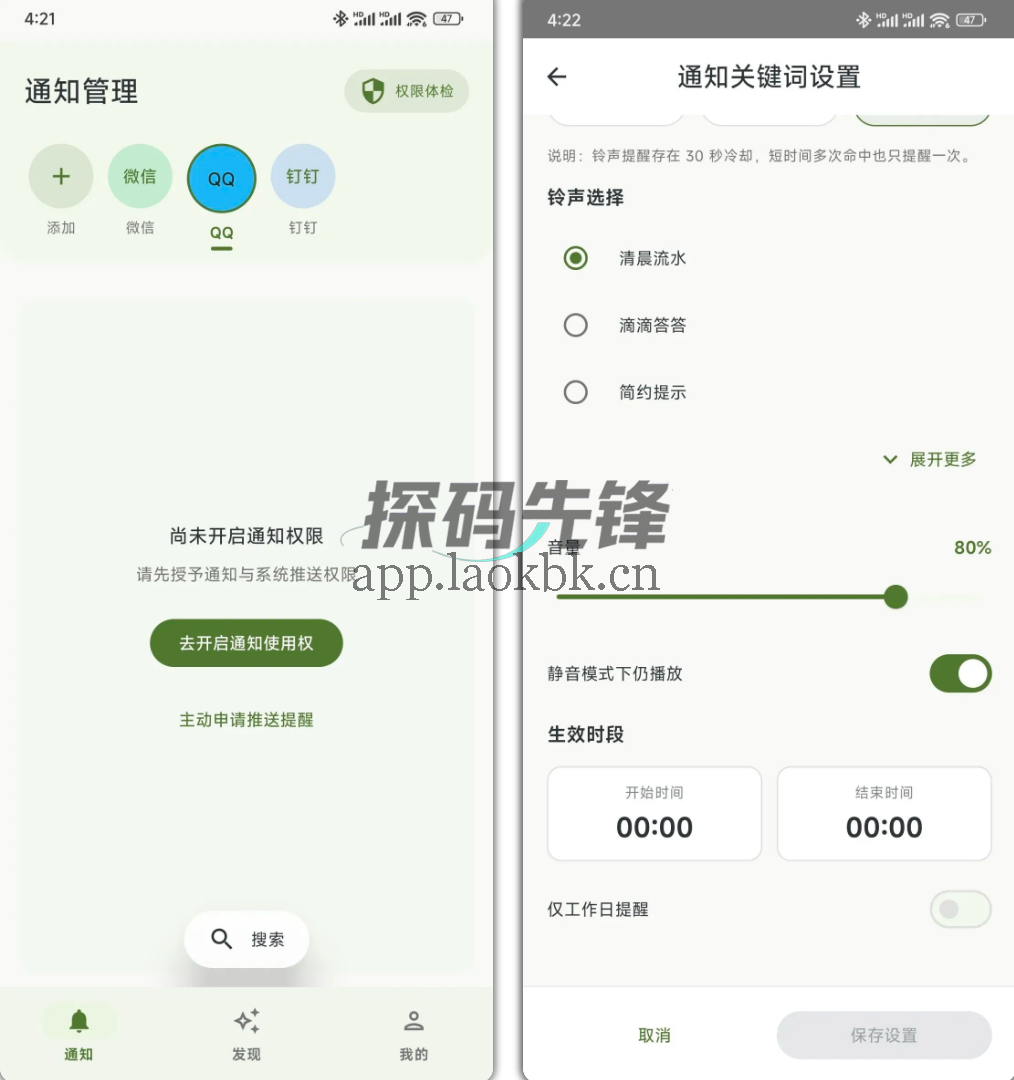 防撤回，神级工具，流畅使用-探码先锋资源站