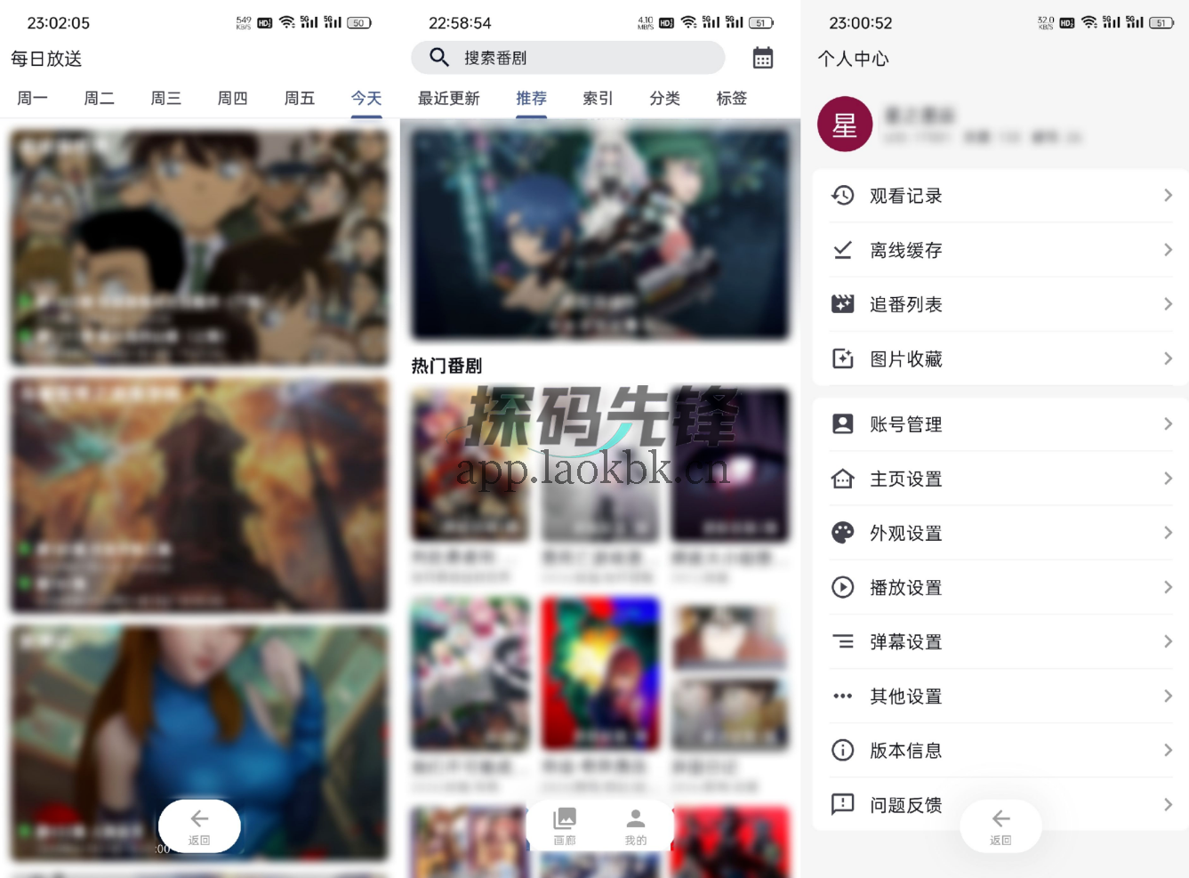 AniCh，开源神器再更新，这波老司机直接狂喜-探码先锋资源站