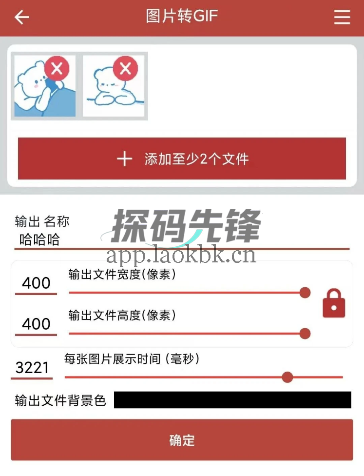 GIF助手，花样真多，爽到麻了-探码先锋资源站