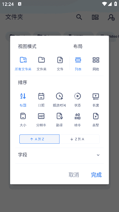 MXPlayer（安卓 MX 播放器 APP）v2.6.0 / 1.93.4 付费专业版-探码先锋资源站
