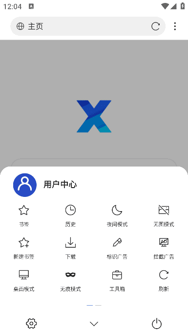 X浏览器（安卓网络浏览器）v5.5.2 谷歌版-探码先锋资源站