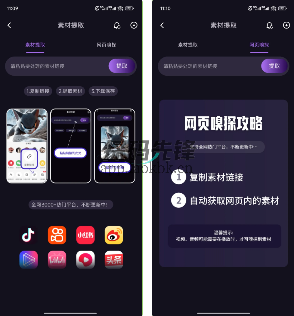 熊猫去水印，一键启动，白嫖3000+高级功能-探码先锋资源站