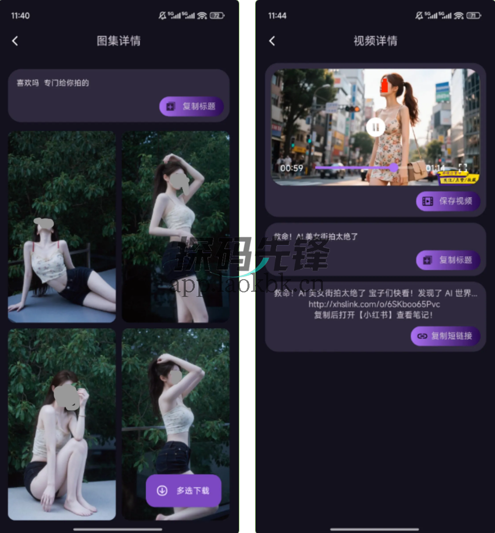 熊猫去水印，一键启动，白嫖3000+高级功能-探码先锋资源站