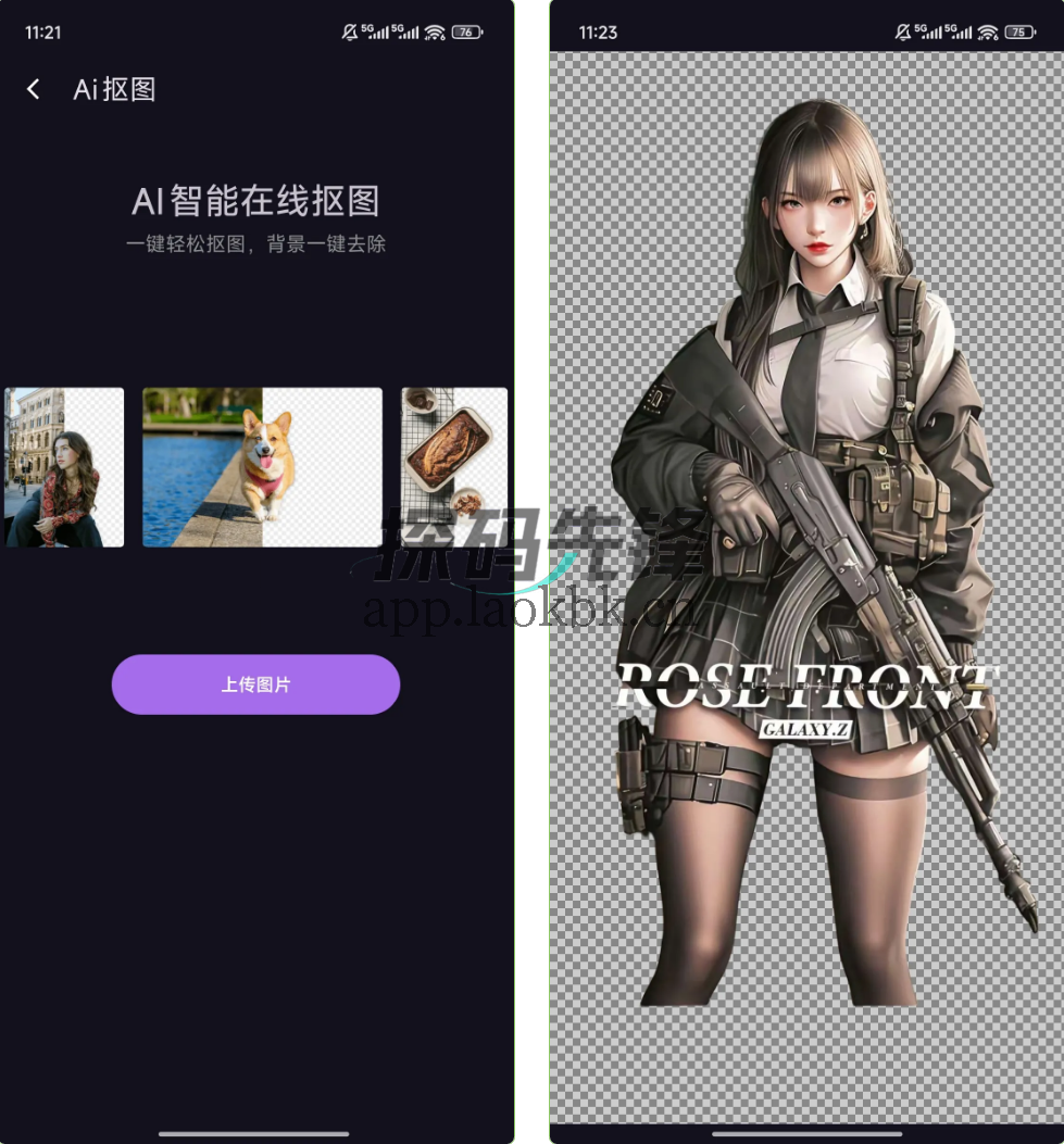 熊猫去水印，一键启动，白嫖3000+高级功能-探码先锋资源站