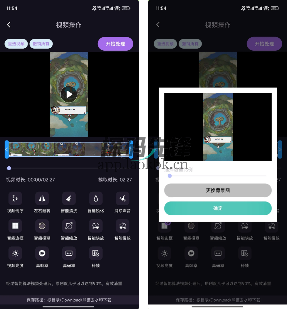 熊猫去水印，一键启动，白嫖3000+高级功能-探码先锋资源站