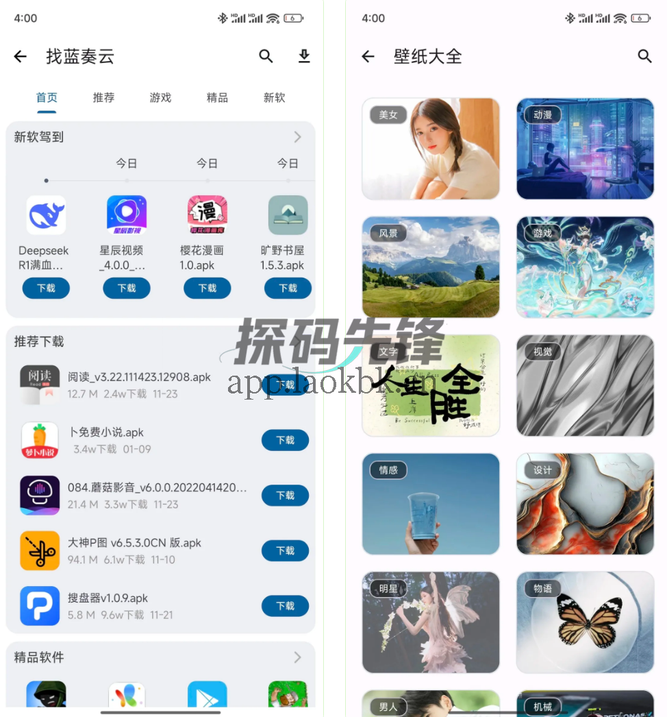 资源宝典，超全app，资源9999+-探码先锋资源站