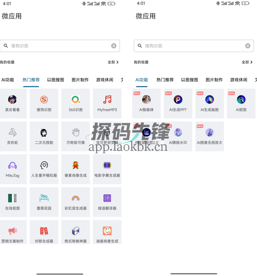 资源宝典，超全app，资源9999+-探码先锋资源站