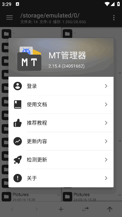 MT管理器 v2.26.1 build 26011668-探码先锋资源站