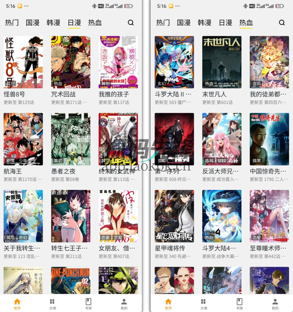 包子漫画，高清流畅观看-探码先锋资源站