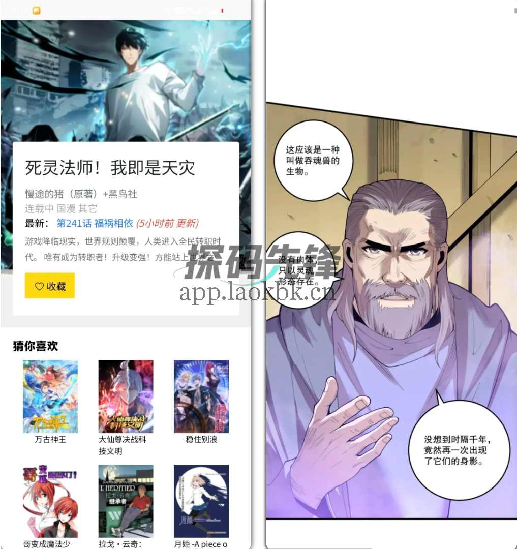 包子漫画，高清流畅观看-探码先锋资源站