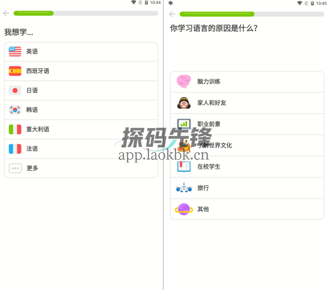 多邻国，无限版神器，好好利用吧~-探码先锋资源站