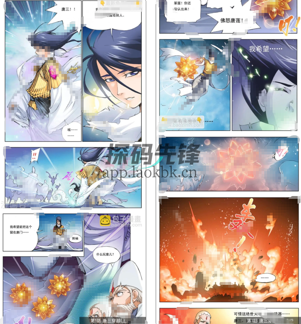 搜漫，全是高清无码-探码先锋资源站