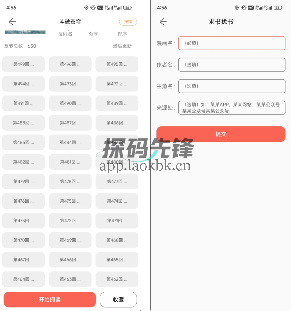 搜漫，全是高清无码-探码先锋资源站