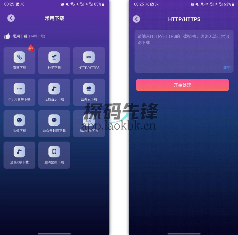 速度下载，速度20M每秒，直接拉满-探码先锋资源站