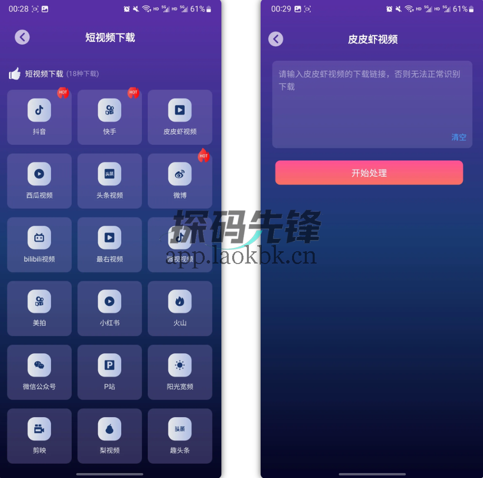 速度下载，速度20M每秒，直接拉满-探码先锋资源站