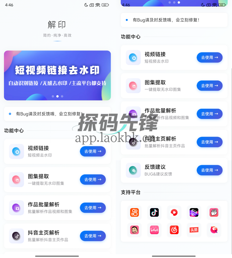 解印、风云扫描王、番茄下载器，牛X工具，拒绝付费-探码先锋资源站