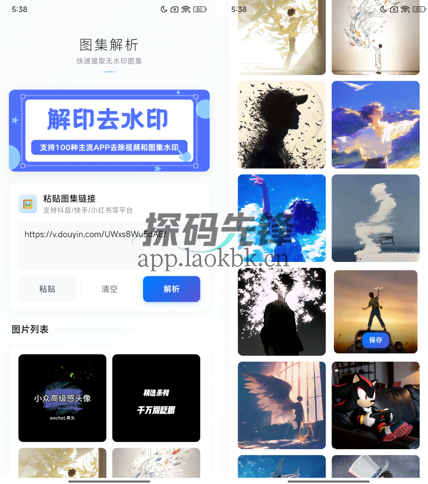 解印、风云扫描王、番茄下载器，牛X工具，拒绝付费-探码先锋资源站