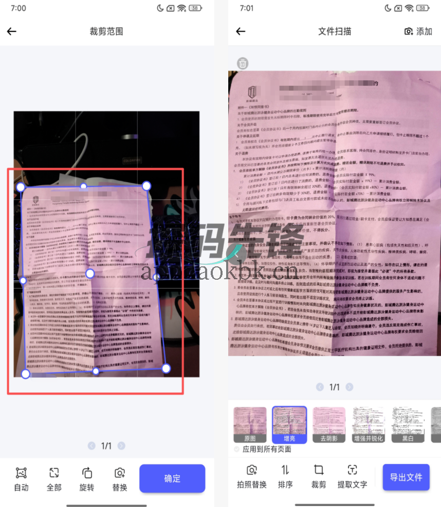 解印、风云扫描王、番茄下载器，牛X工具，拒绝付费-探码先锋资源站