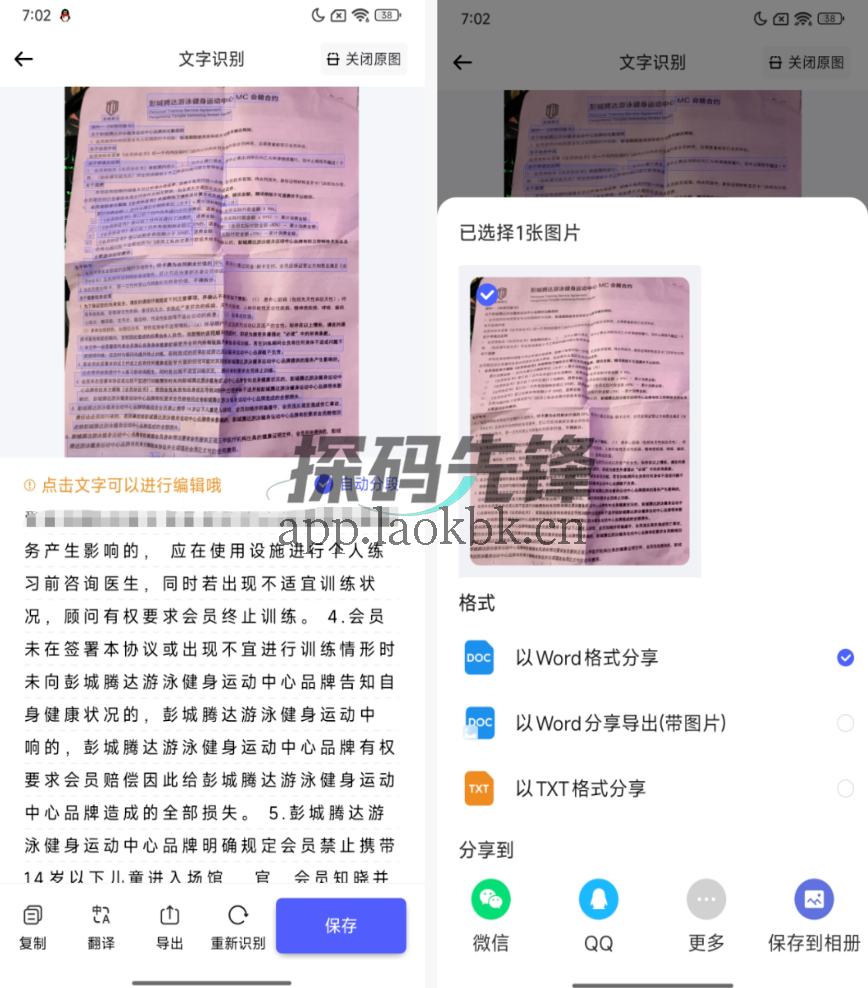 解印、风云扫描王、番茄下载器，牛X工具，拒绝付费-探码先锋资源站