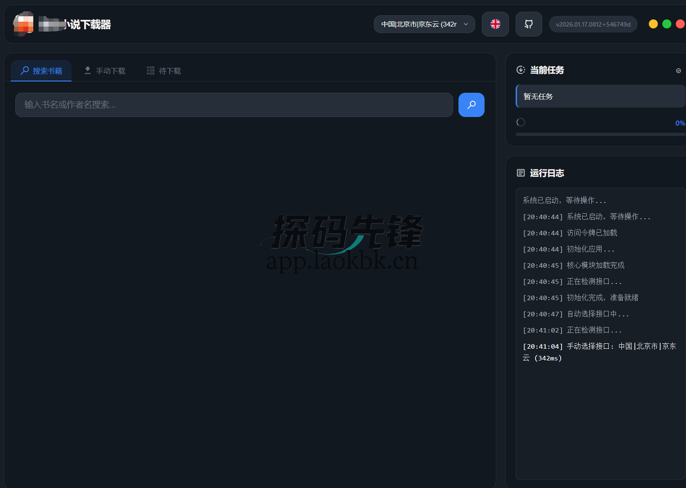 解印、风云扫描王、番茄下载器，牛X工具，拒绝付费-探码先锋资源站