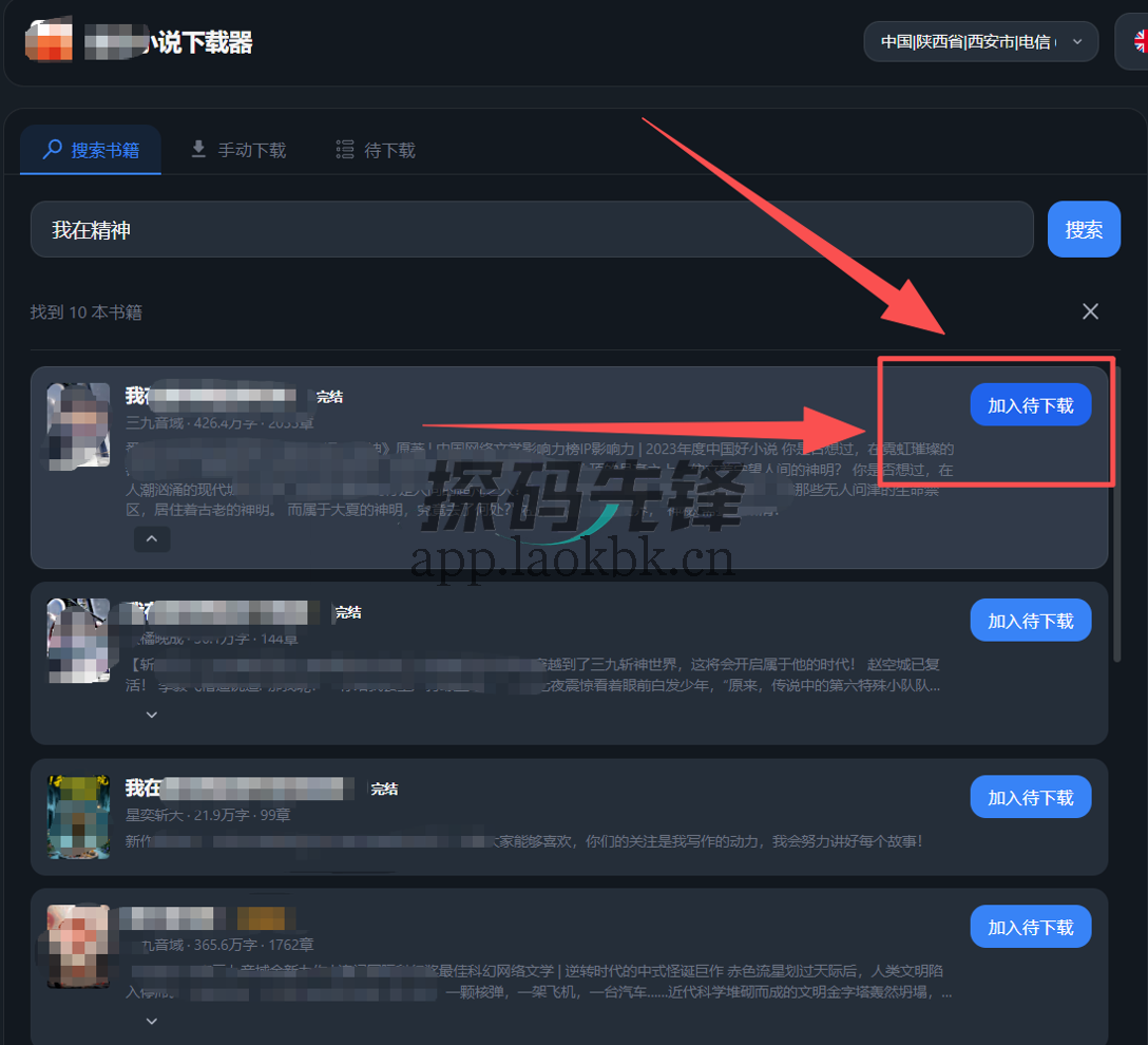 解印、风云扫描王、番茄下载器，牛X工具，拒绝付费-探码先锋资源站