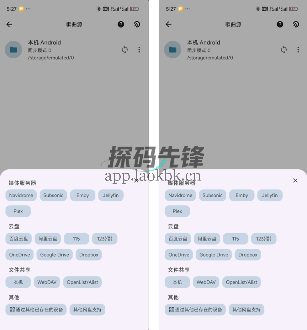 棉花音频播放器，无需付费，音乐随便听-探码先锋资源站