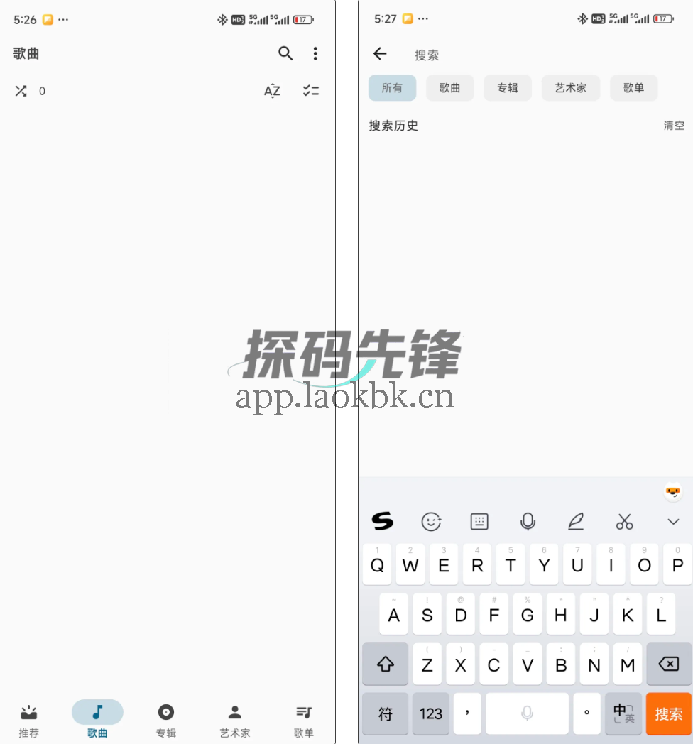 棉花音频播放器，无需付费，音乐随便听-探码先锋资源站