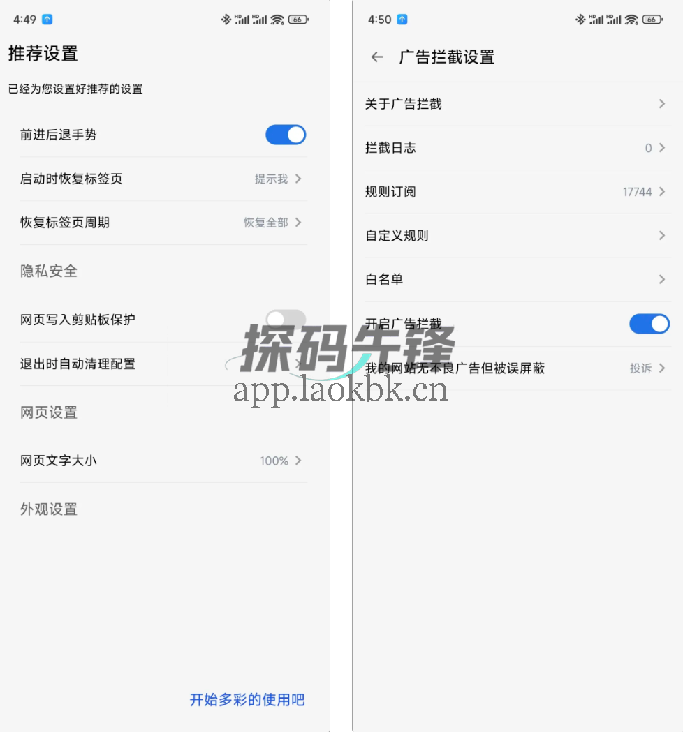 Rains浏览器，颠覆你的想象，功能应有尽有-探码先锋资源站