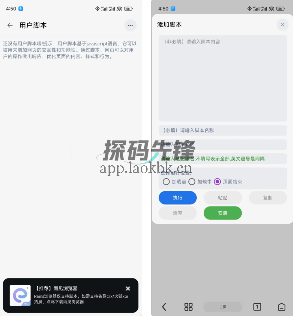 Rains浏览器，颠覆你的想象，功能应有尽有-探码先锋资源站