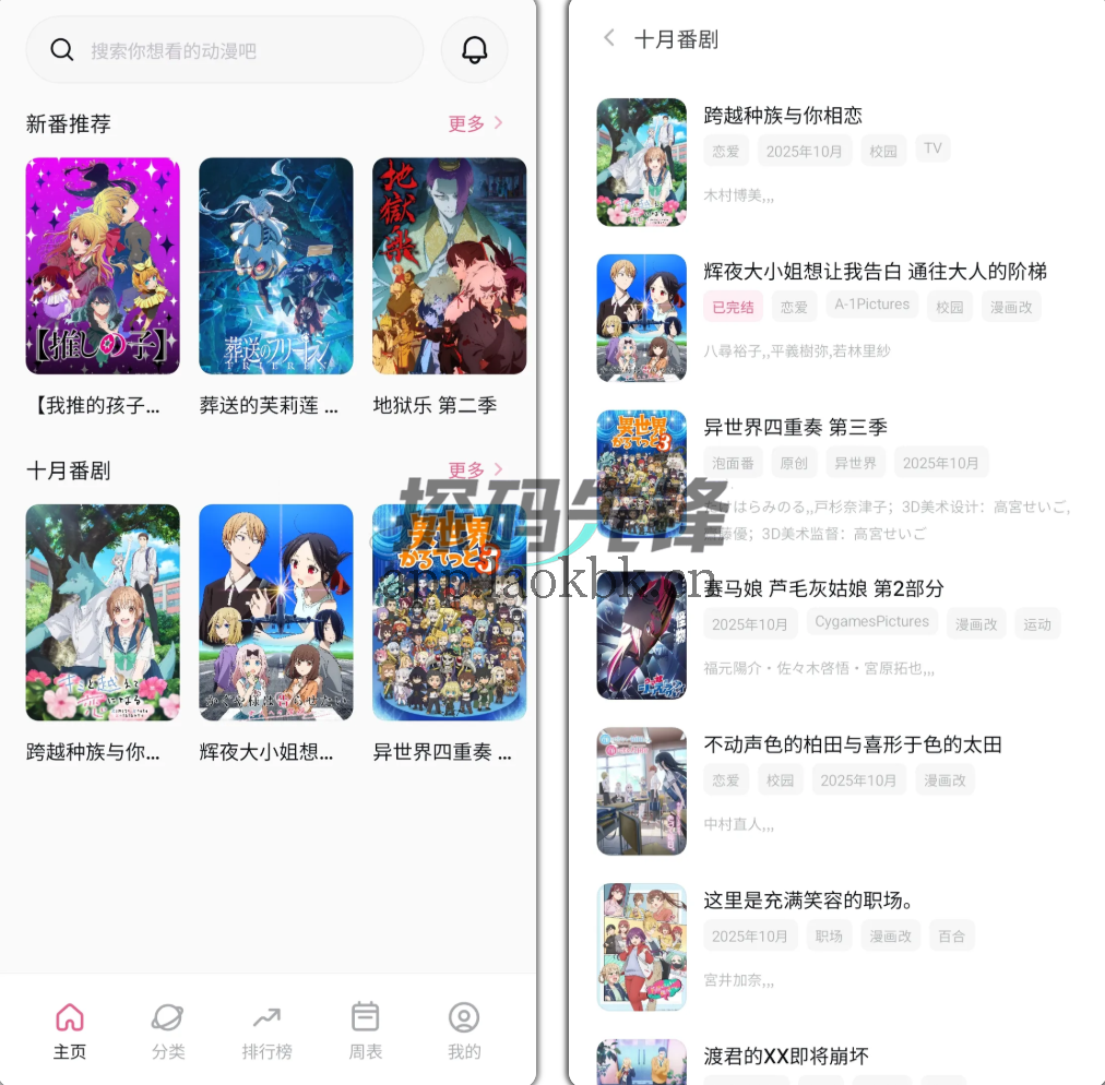 稀饭动漫,4K超清在线看,越看越爽-探码先锋资源站 稀饭动漫,4K超清在线看,越看越爽-探码先锋资源站