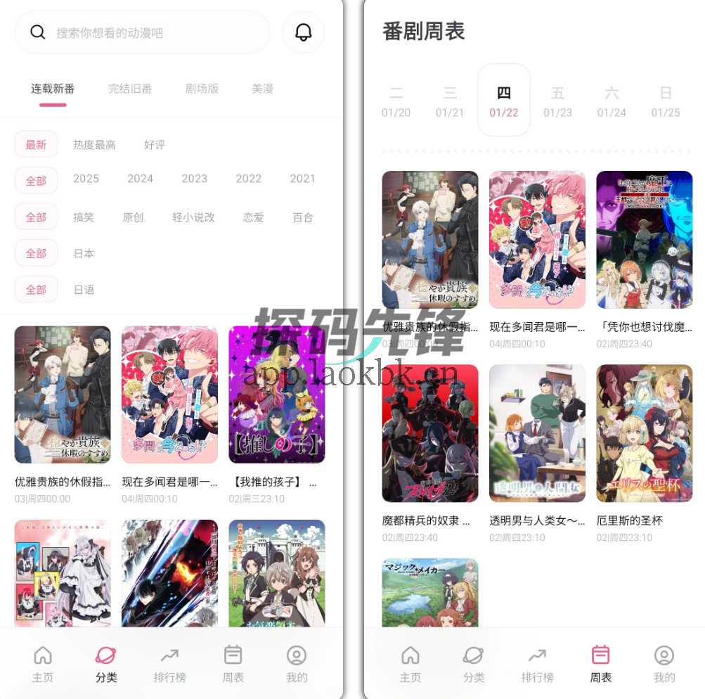 稀饭动漫,4K超清在线看,越看越爽-探码先锋资源站 稀饭动漫,4K超清在线看,越看越爽-探码先锋资源站