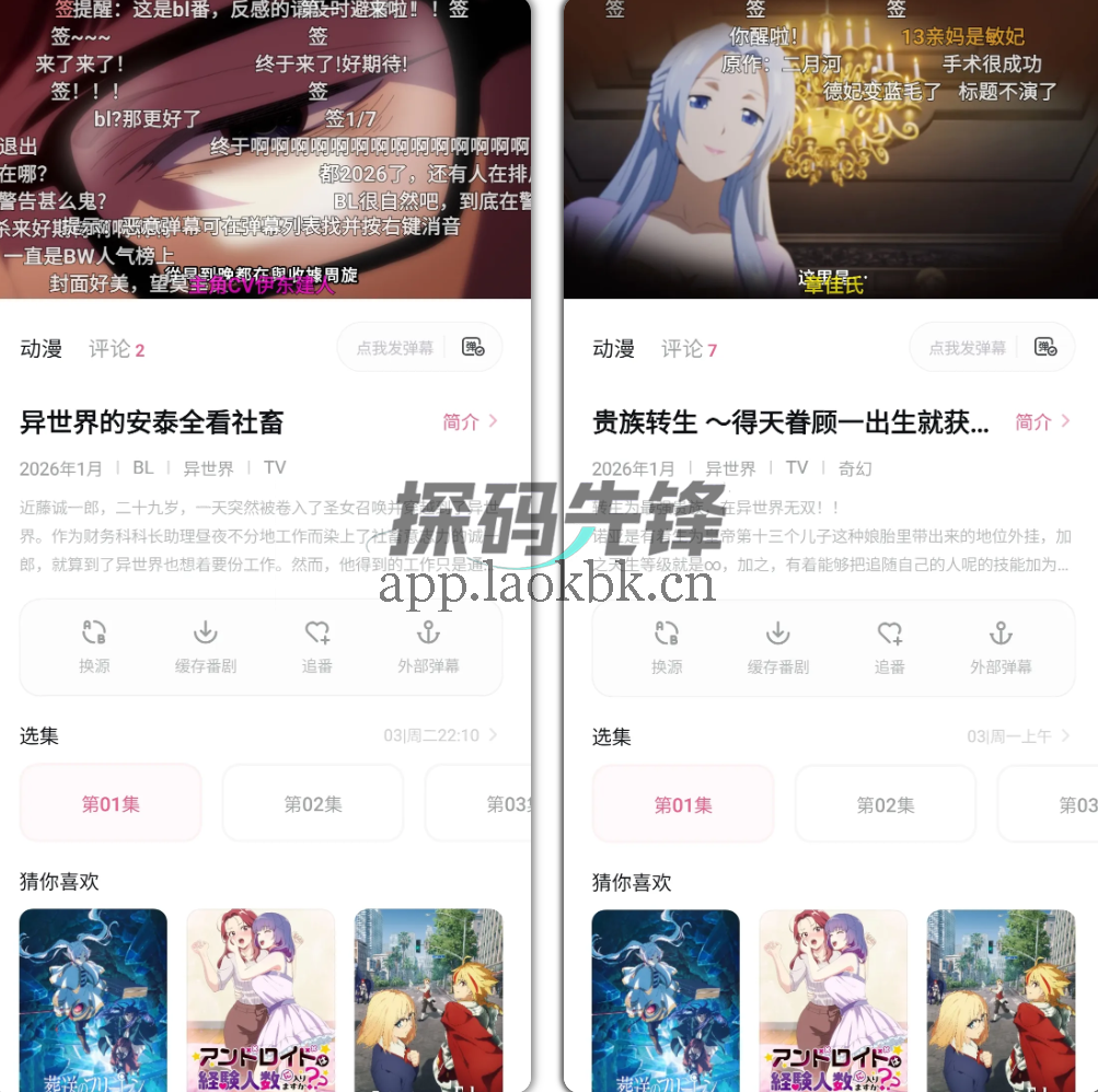 稀饭动漫,4K超清在线看,越看越爽-探码先锋资源站 稀饭动漫,4K超清在线看,越看越爽-探码先锋资源站