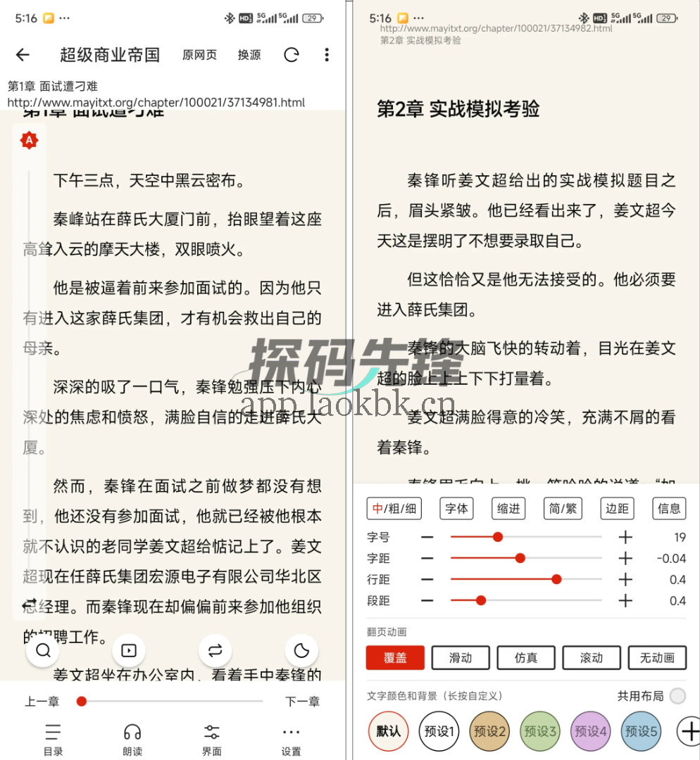 灵狐小说,已内置汁源,全部免费看-探码先锋资源站 灵狐小说,已内置汁源,全部免费看-探码先锋资源站