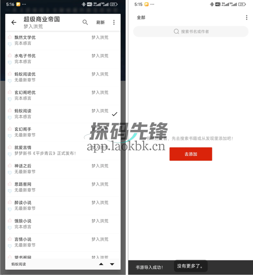 灵狐小说,已内置汁源,全部免费看-探码先锋资源站 灵狐小说,已内置汁源,全部免费看-探码先锋资源站