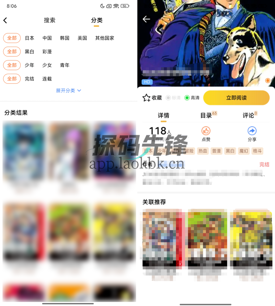 怪兽漫画，已内置汁源，无需破解-探码先锋资源站
