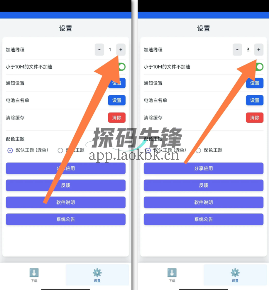 极光下载器，老司机快上车，速度高达30Mb/S-探码先锋资源站