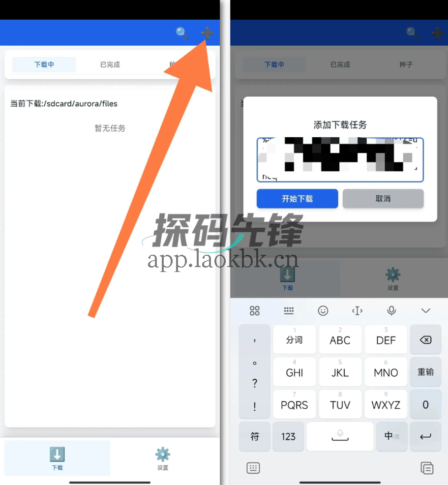 极光下载器，老司机快上车，速度高达30Mb/S-探码先锋资源站