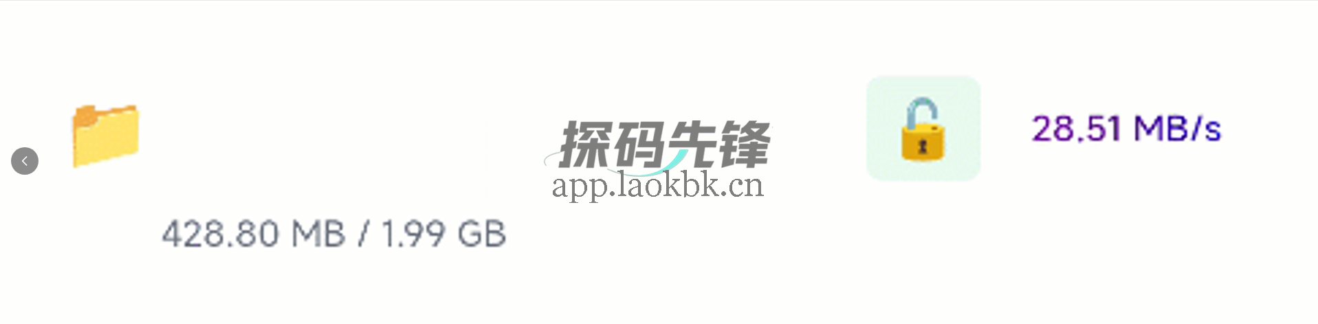 极光下载器，老司机快上车，速度高达30Mb/S-探码先锋资源站